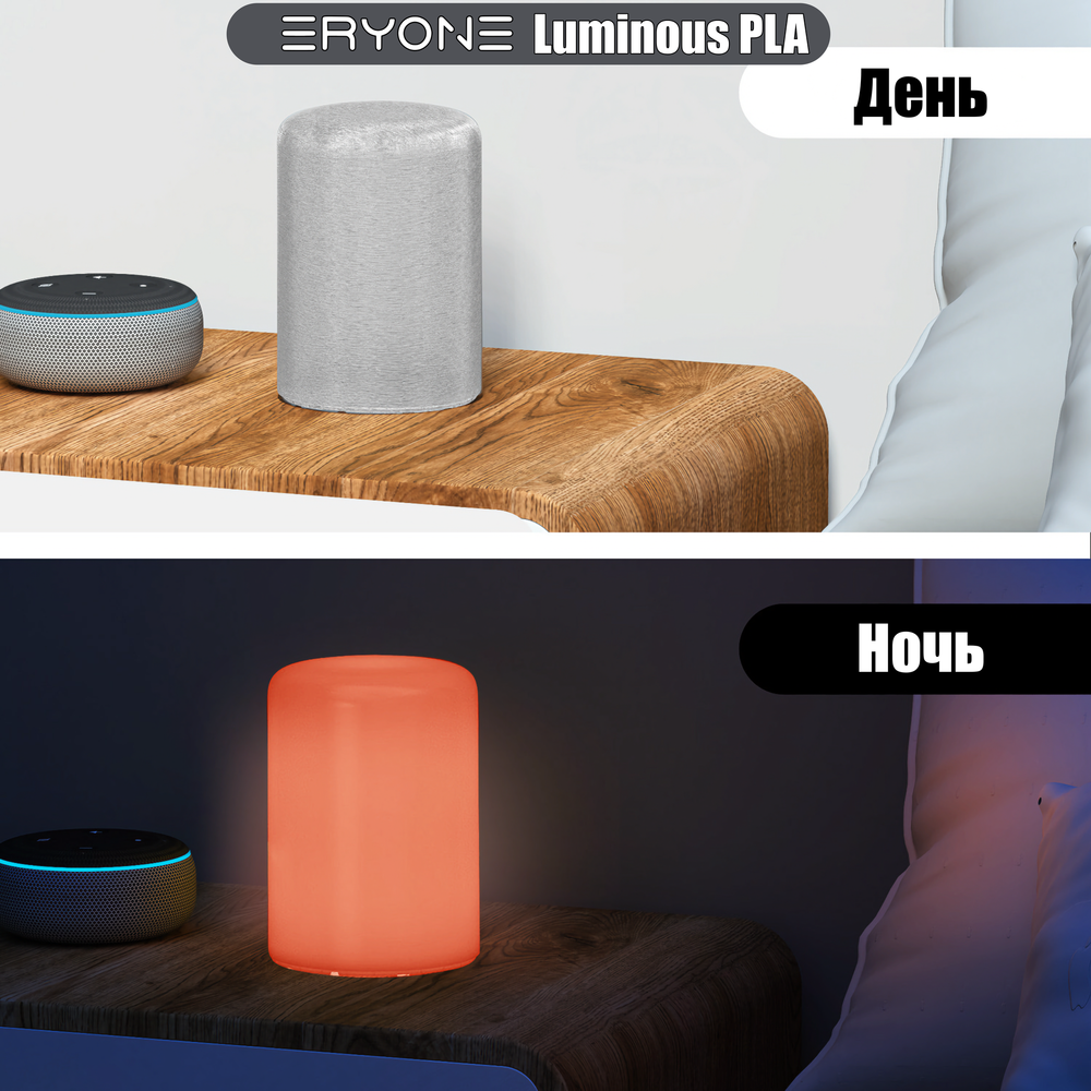 Пластик Eryone Luminous PLA 1.75mm 1kg Glow Orange Red