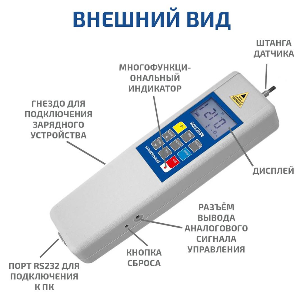Динамометр сжатия-растяжения цифровой МЕГЕОН 031000