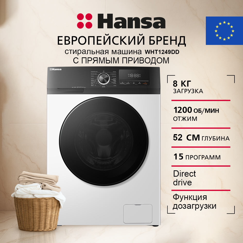 Стиральная машина Hansa WHT1249DD Стиральная машина Hansa WHT1249DD