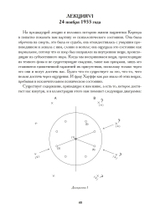 Современная психология
