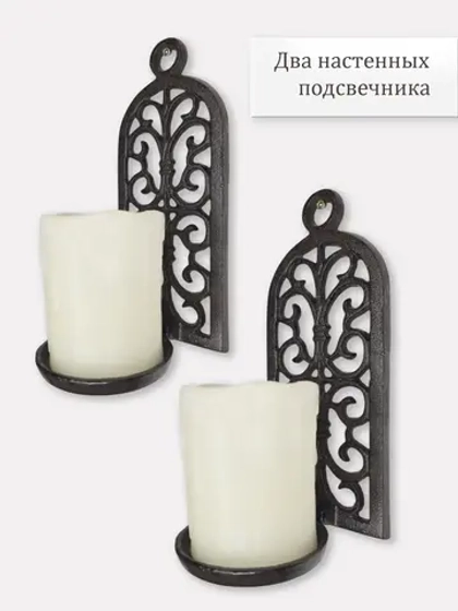 Подсвечник для свечей 2 шт