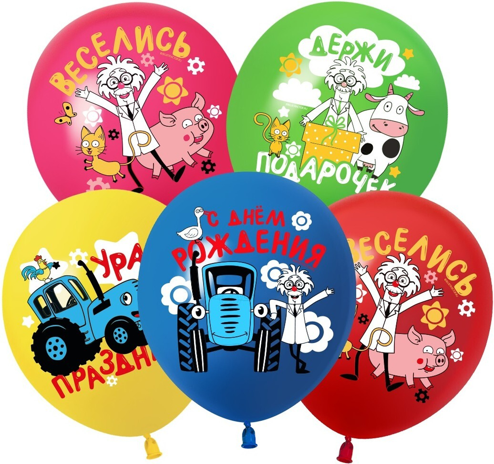 Шар 12" Синий трактор, С Днем Рождения!, Ассорти, пастель 10шт ДБ
