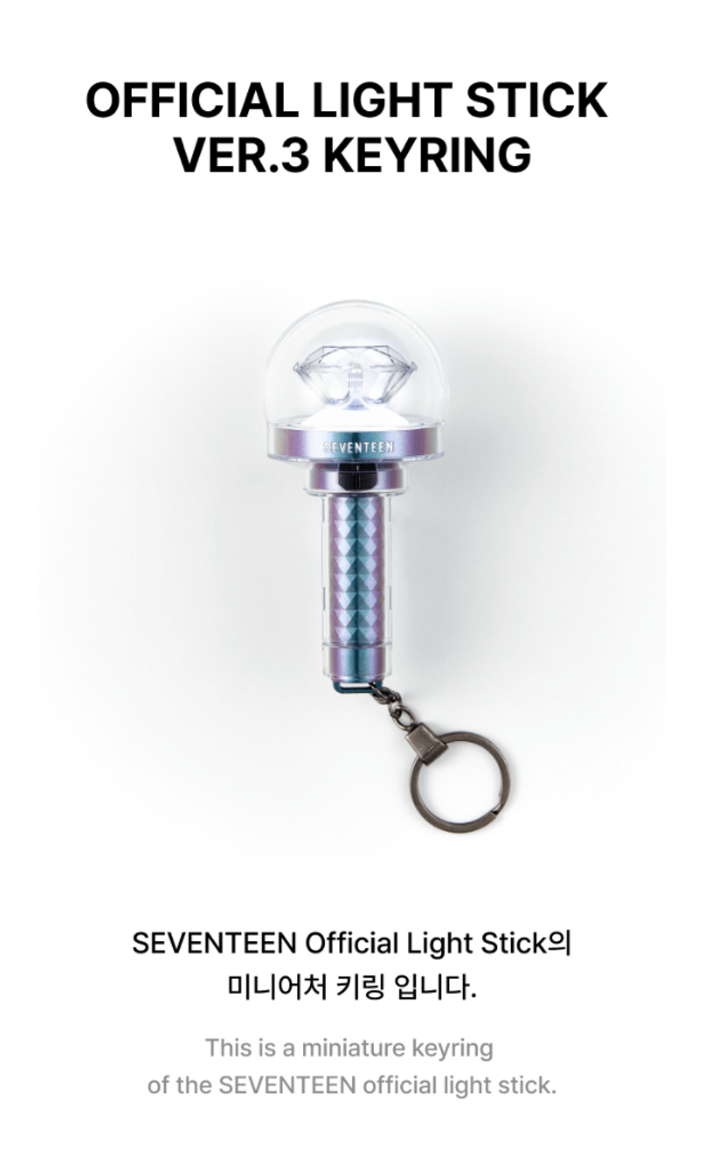 Брелок-лайтстик Official Light Stick Ver.3 Keyring