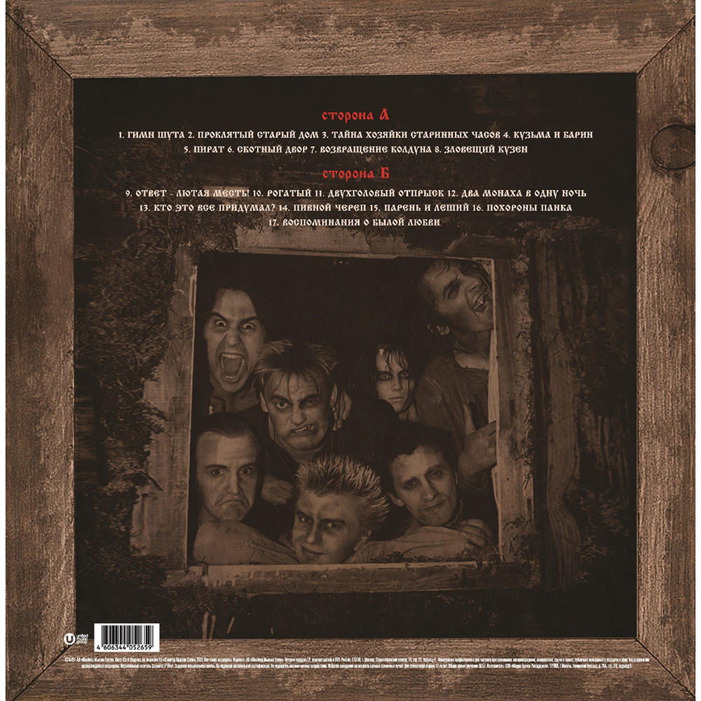 Король и Шут / Как В Старой Сказке (Coloured Vinyl)(LP)