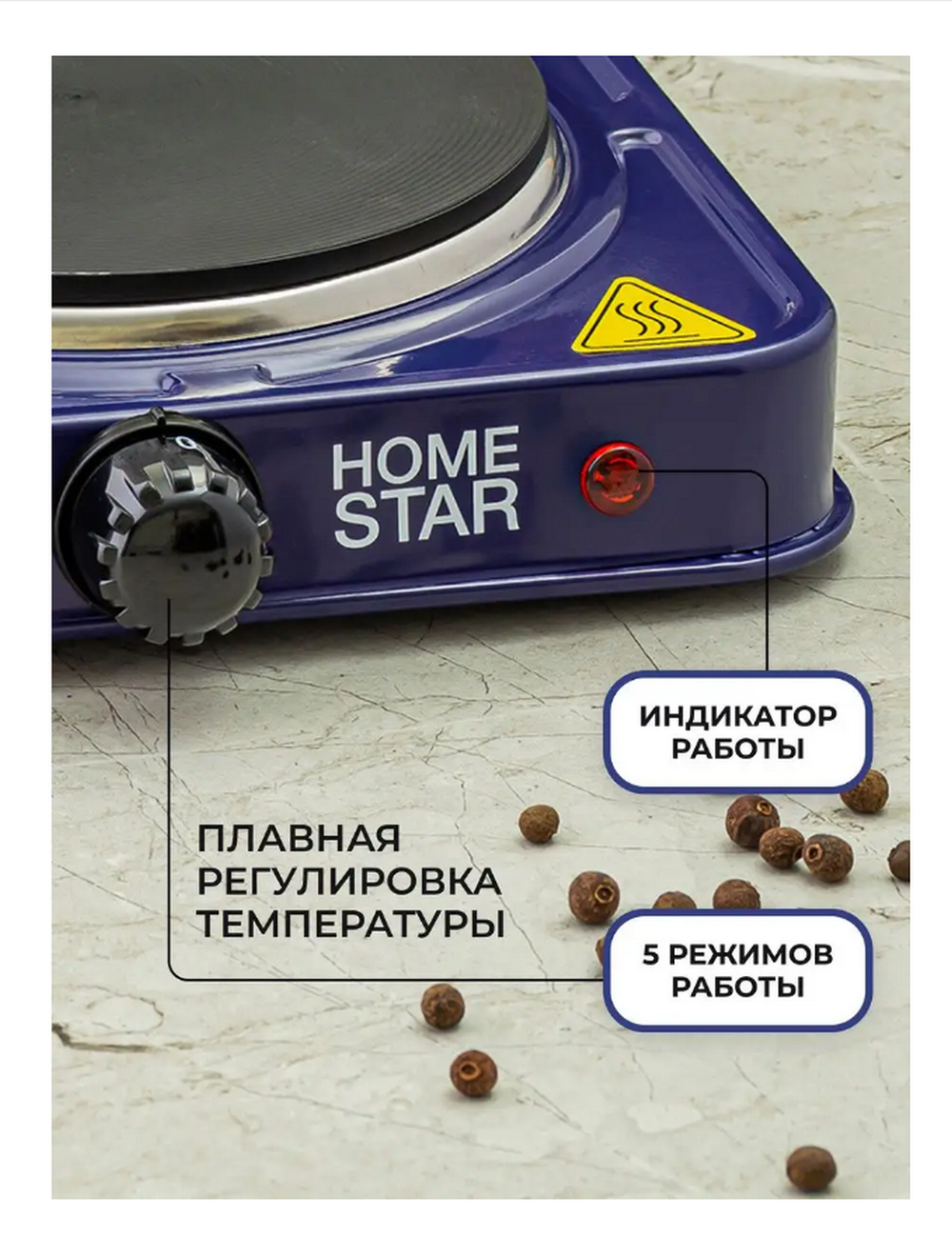 Настольная плитка Homestar HS-1102 (1-к/диск)