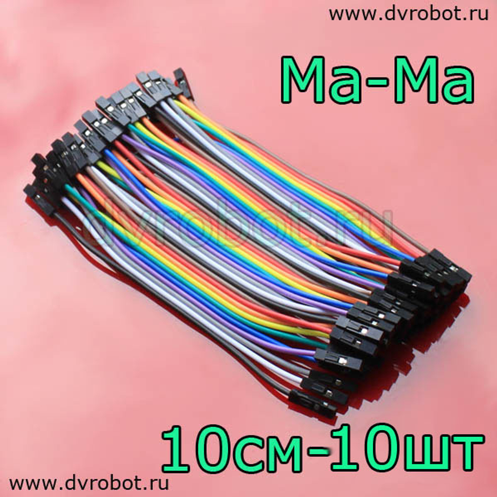 Цветные провода “МаМа”- 10см - 10шт