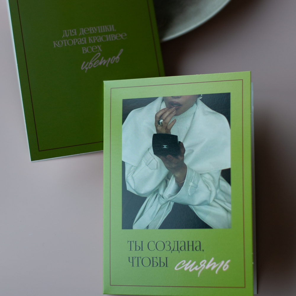 С-1196 "Ты создана, чтобы сиять!" открытка 14х10см (цена за упаковку из 10 штук)