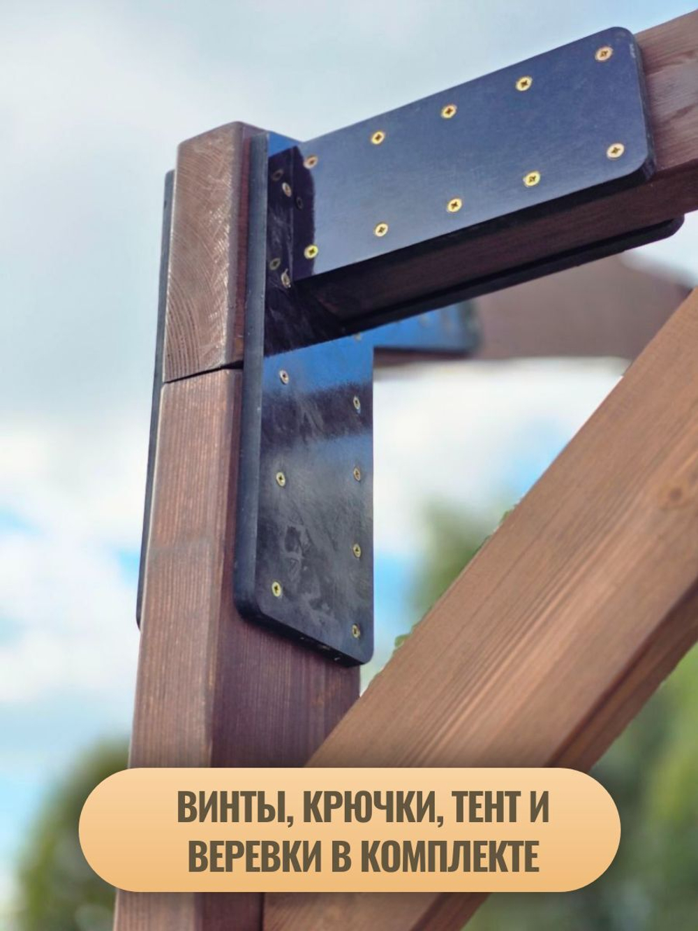 Деревянная беседка 2,5х2,5м готовый комплект для сборки