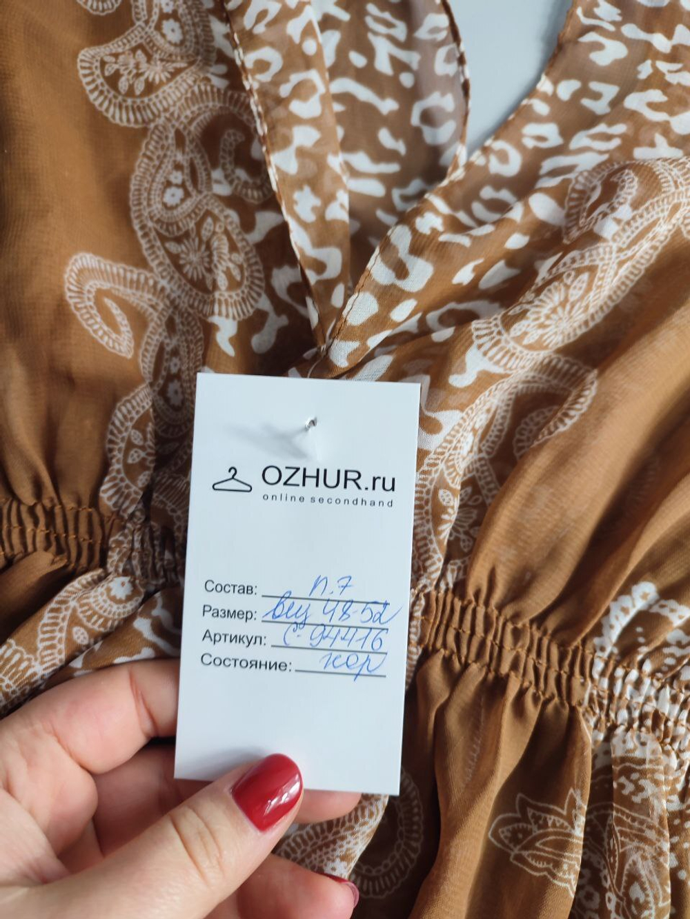 Блузка летняя 48-52 размер