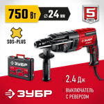 ЗУБР 24 мм, 750 Вт, перфоратор SDS Plus (П-24-750)