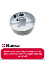 Ручка переключения для газовой плиты Hansa 9100185