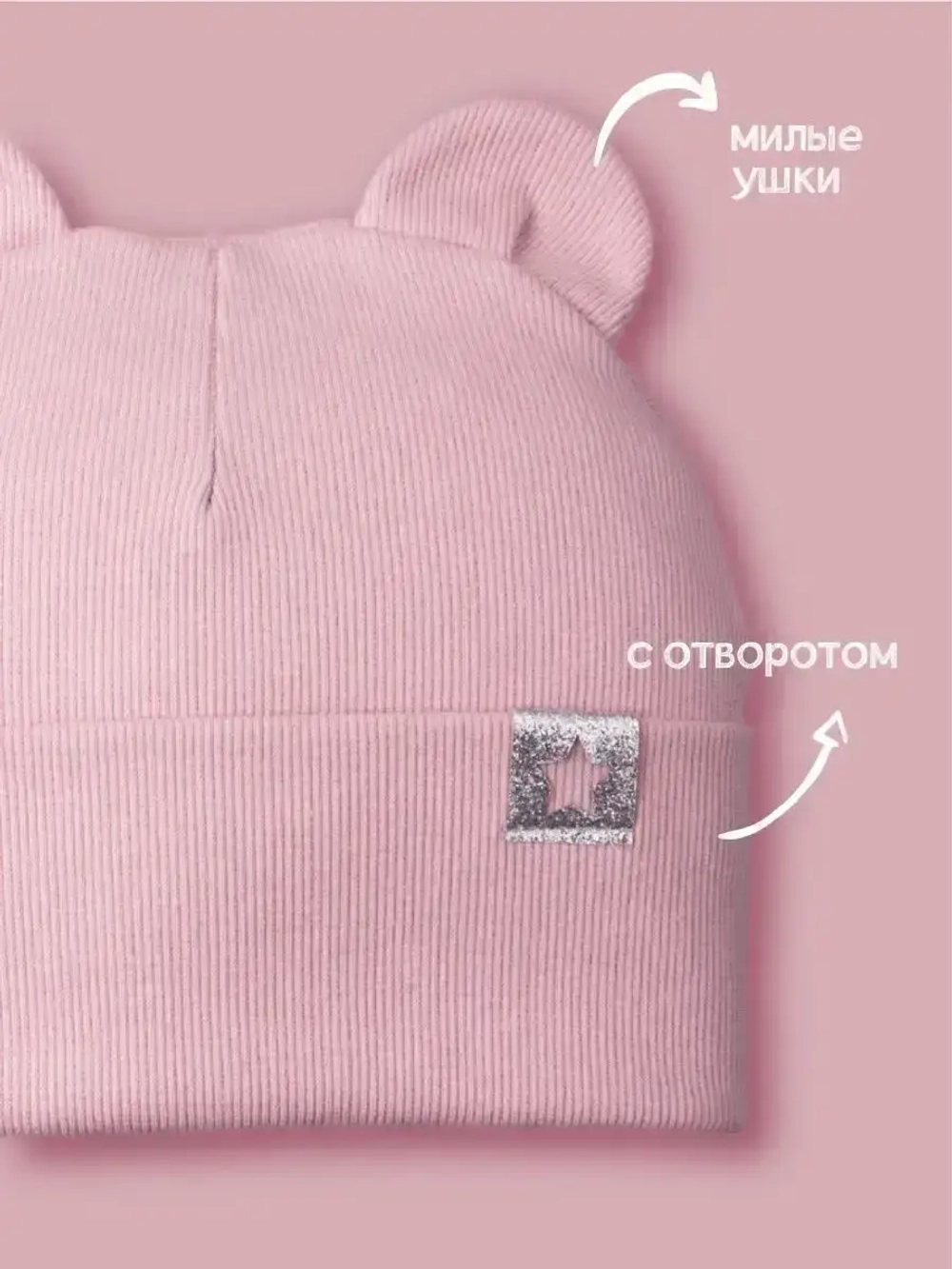 Шапка детская демисезонная на осень