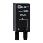 Модуль защитный c варистором 230В AC для промежуточных реле RP AVERES EKF (20.00 шт.)
