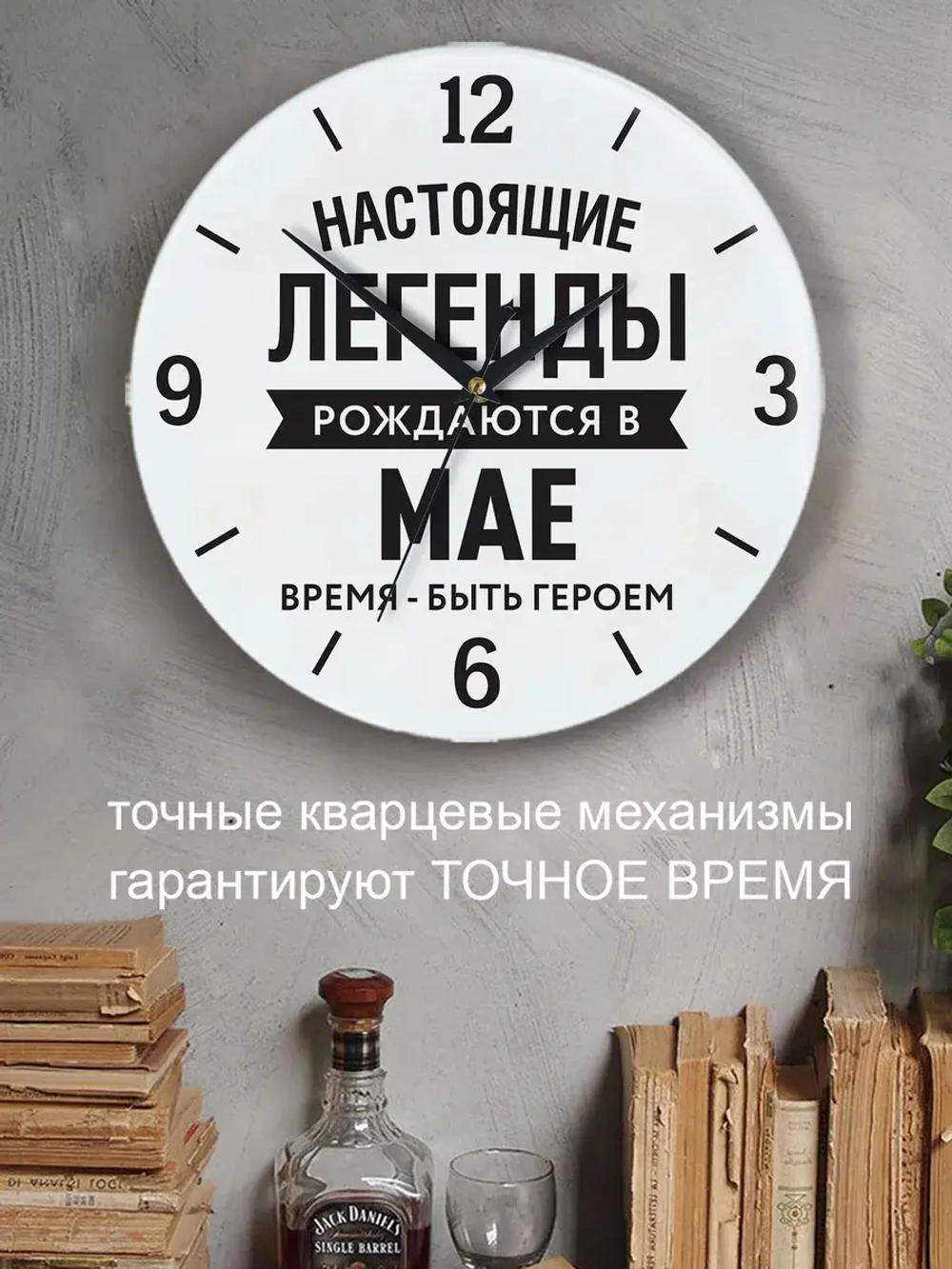 Часы настенные подарок