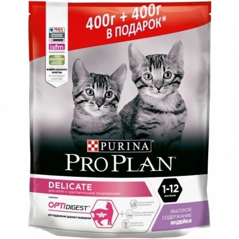 Pro Plan 2*400г корм для котят с чувст.пищеварением индейка ПРОМО (12400649)