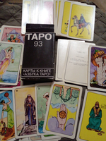 Таро 93. Редкие карты к книге het monster "Азбука Таро"