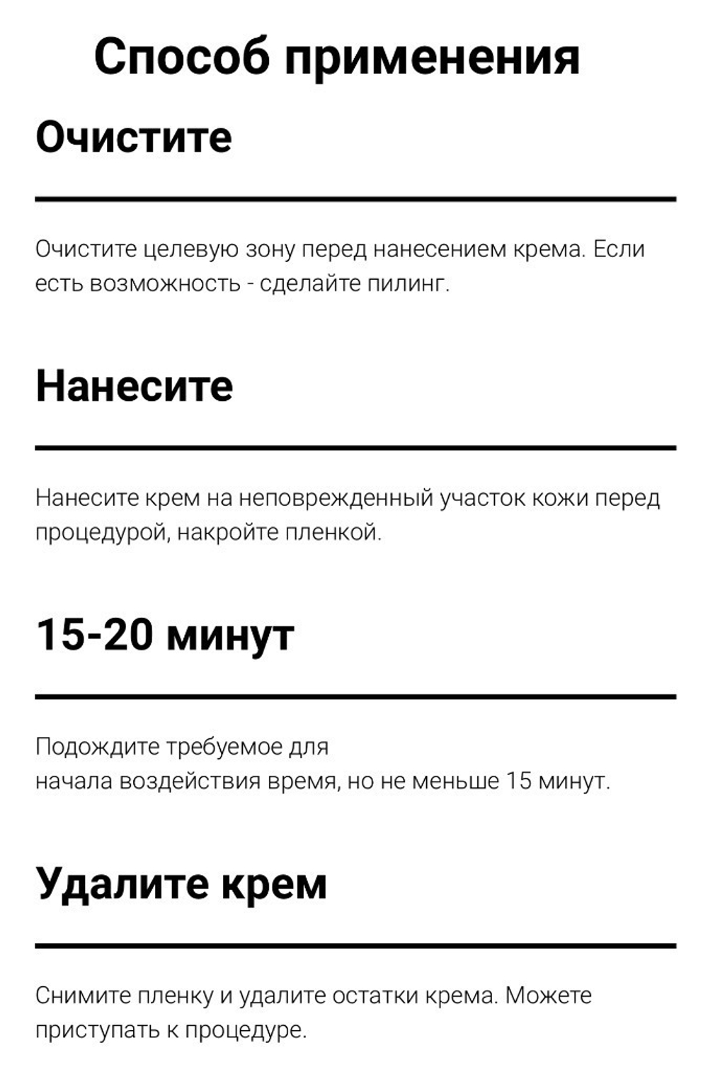 Light Dep - Лайт Деп - Гель для уменьшения неприятных ощущений во время проведения косметологических процедур, 30 мл