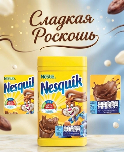 Несквик какао 1 кг Германии