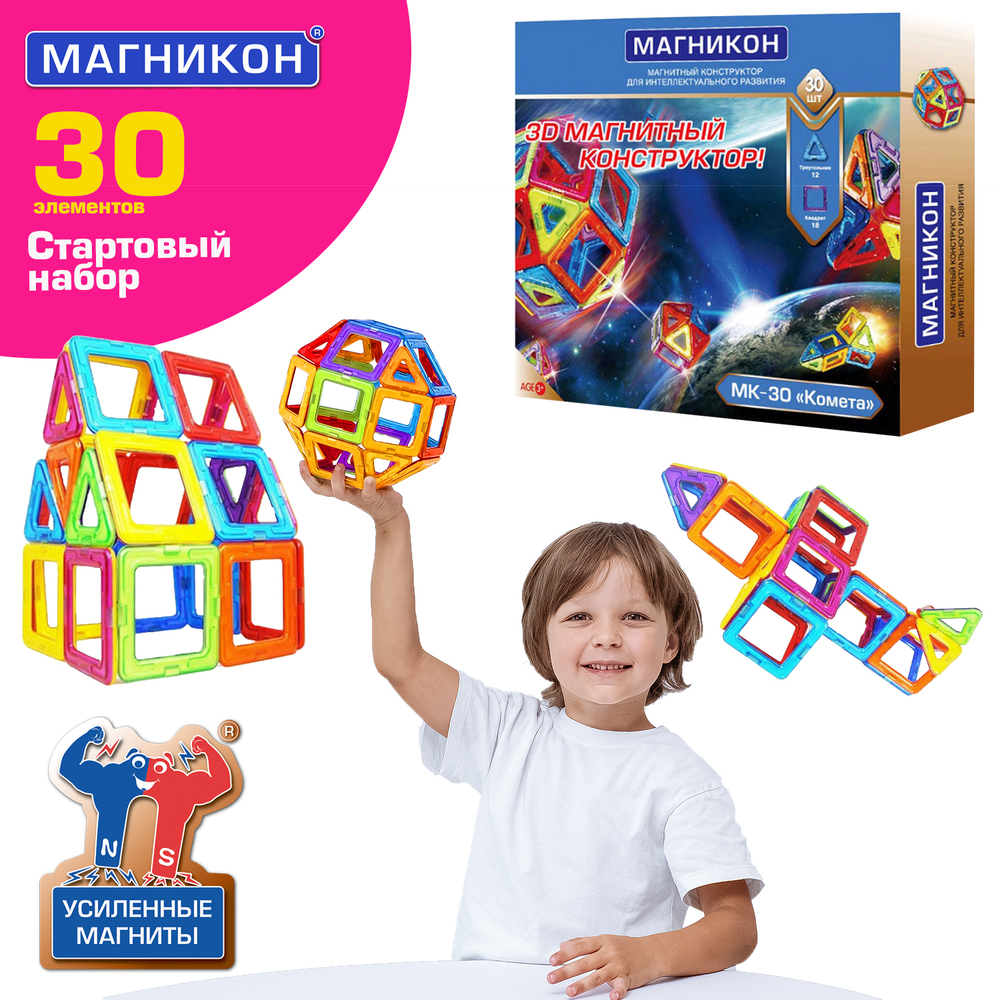 Магникон МК-30 «Комета»