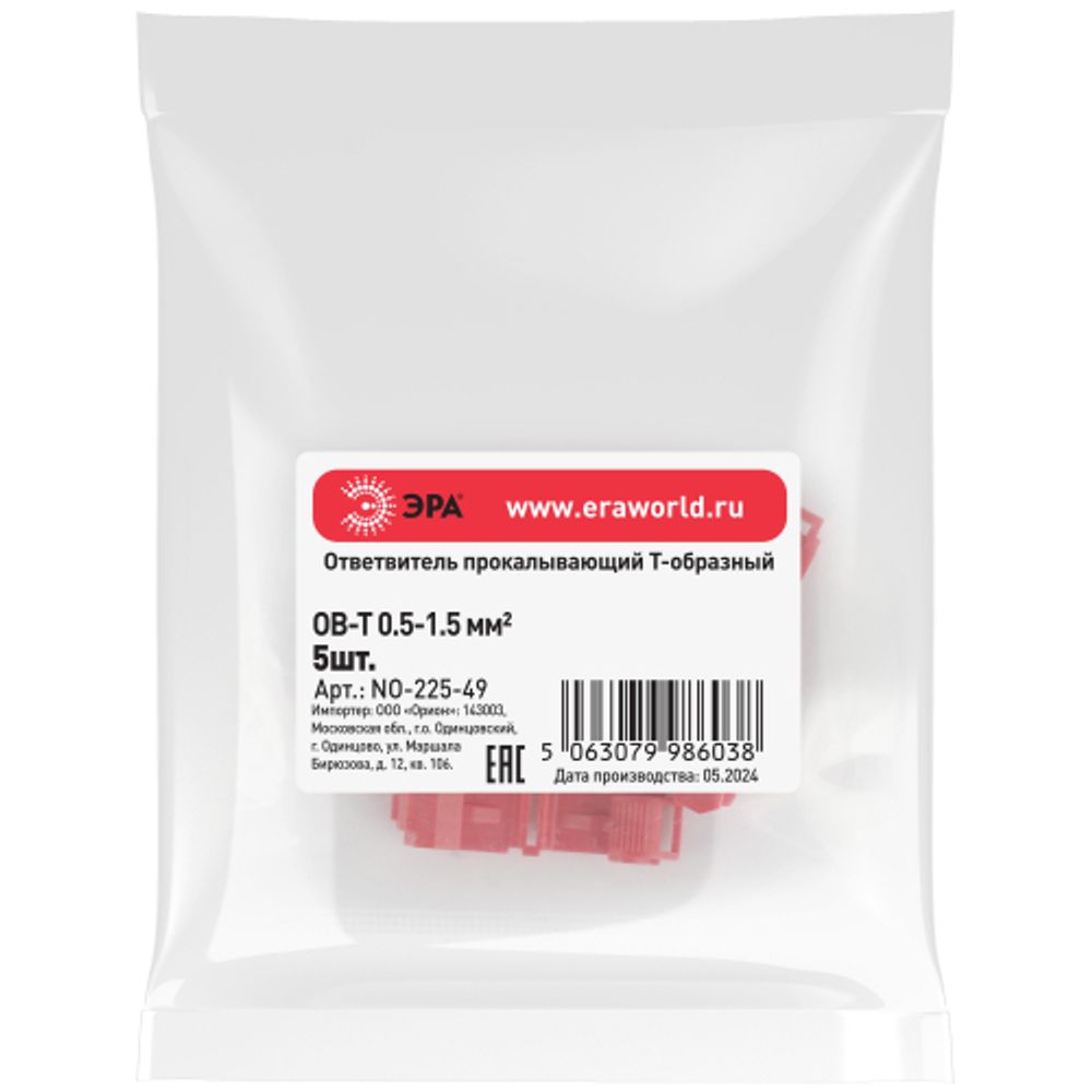 Ответвитель прокалывающий ЭРА NO-225-49 ОВ-Т 1 0,5-1,5 мм2 Т-образный 5 шт