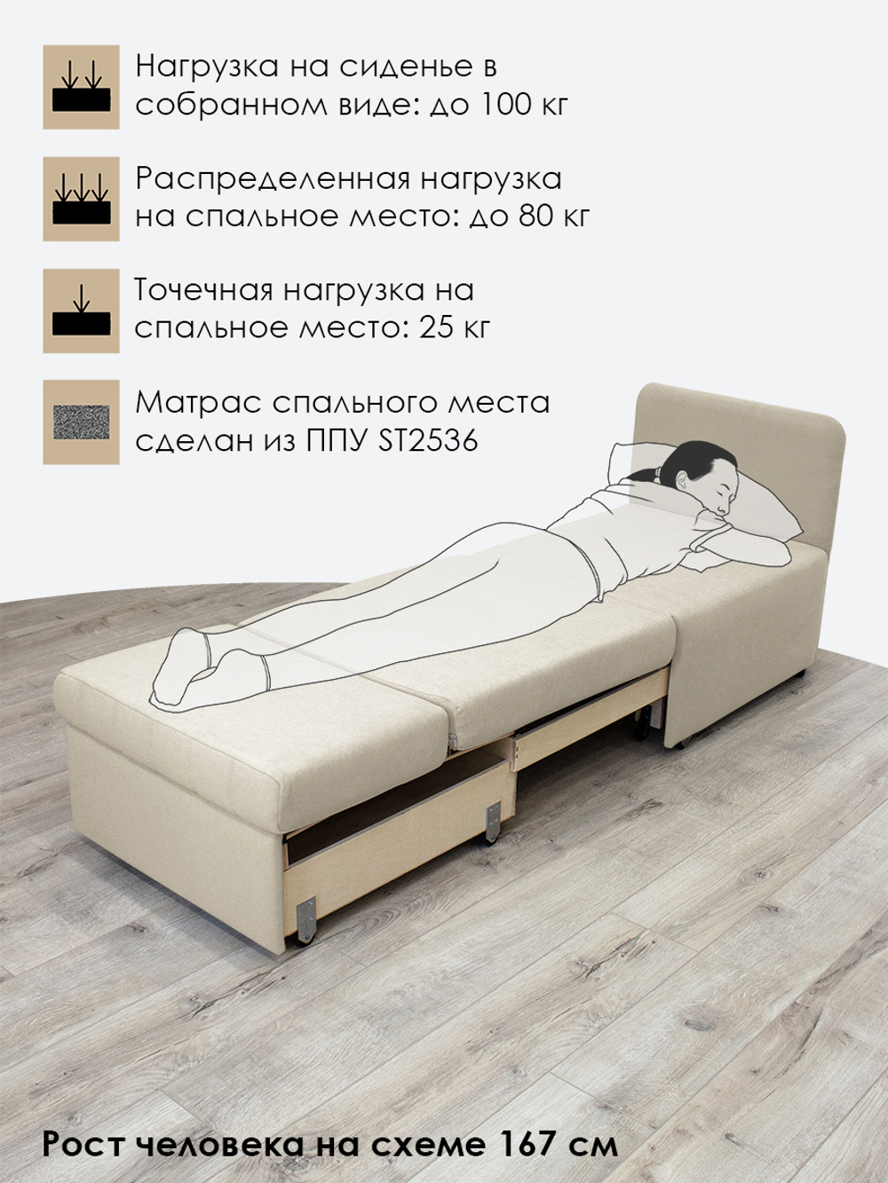 Кресло-кровать "Миник" Dream Bone