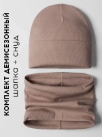 Шапка детская со снудом на осень