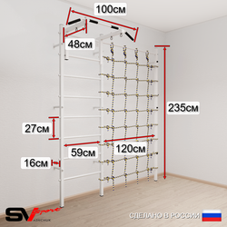 Шведская стенка Sv Sport 51320 (Турник стандарт/Канат/Кольца/Цепь/Мешок 22кг/Канатный лаз)