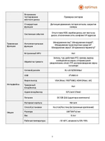 IP-видеорегистратор Optimus Prime NVR-5161