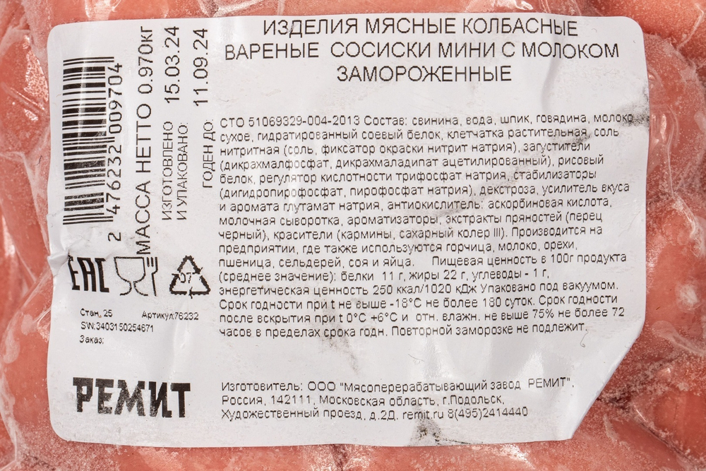 Сосиски Мини с Молоком Заморозка 25г 6,5-7см Ремит 1кг
