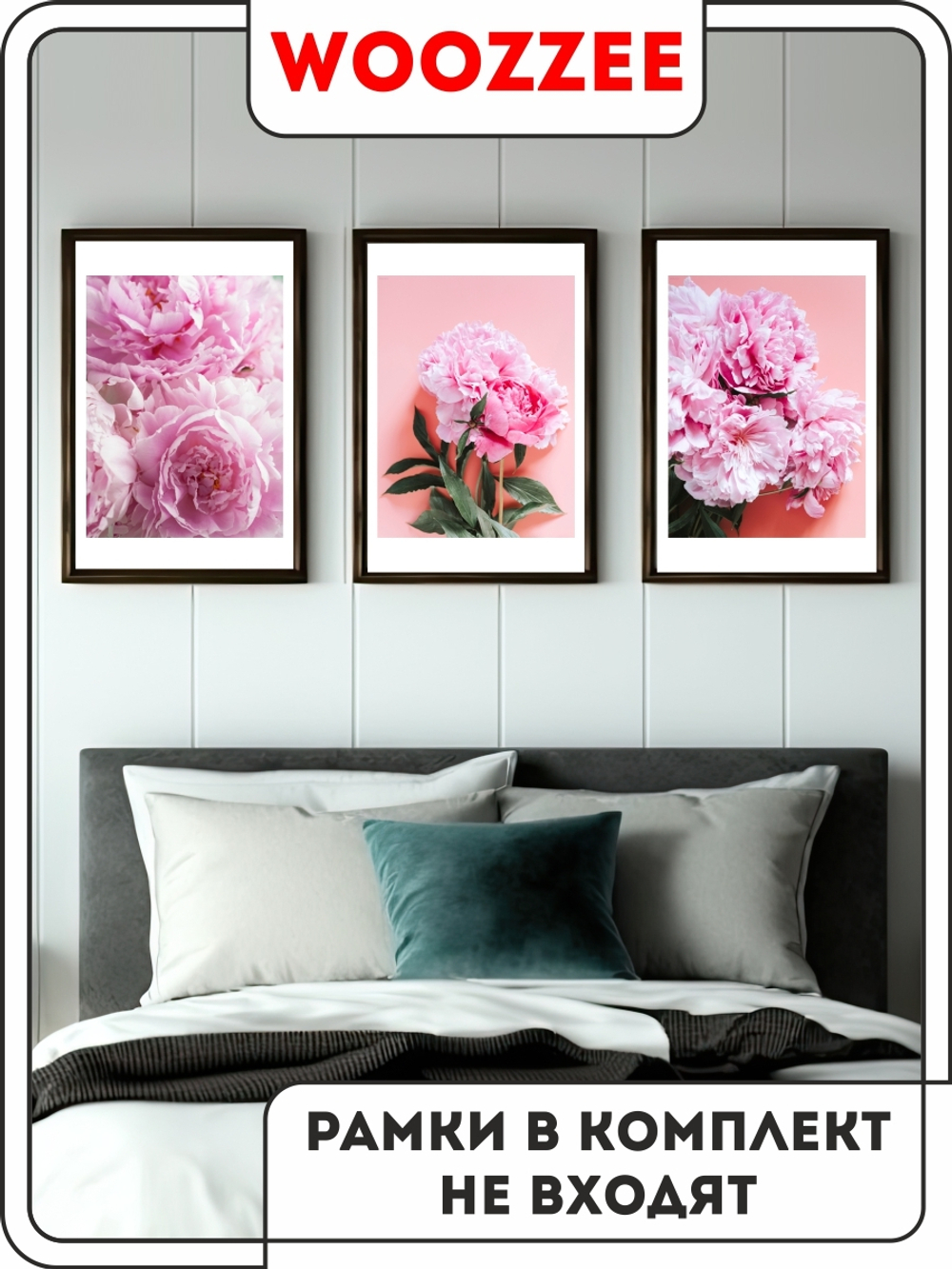 Набор постеров "Розовый пион" 3шт.