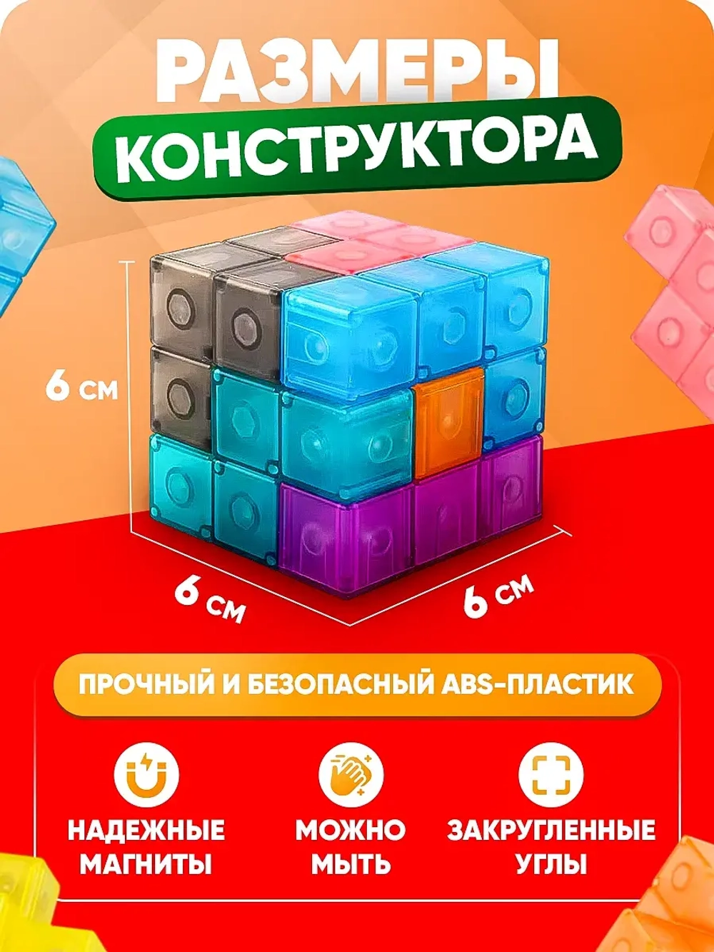 Головоломка магнитный конструктор