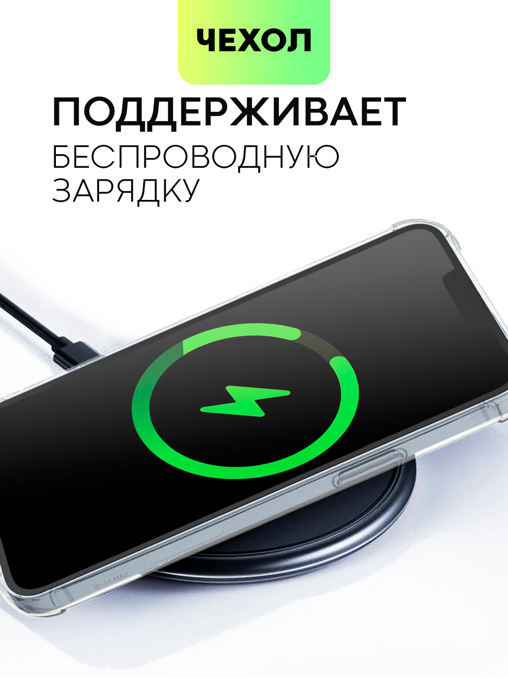 Чехол BROSCORP для Apple iPhone 14 Plus оптом (арт. IP14PLUS-HARD-TPU-POCKET)