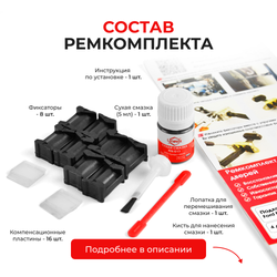 Ремкомплект ограничителей дверей Ford MONDEO (III) B4Y; B5Y; BWY (4 двери, тип 12) 2000-2007