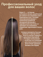 Бальзам несмываемый питательный для сухих и ломких волос Hergen Gold BES, G3, 1 л