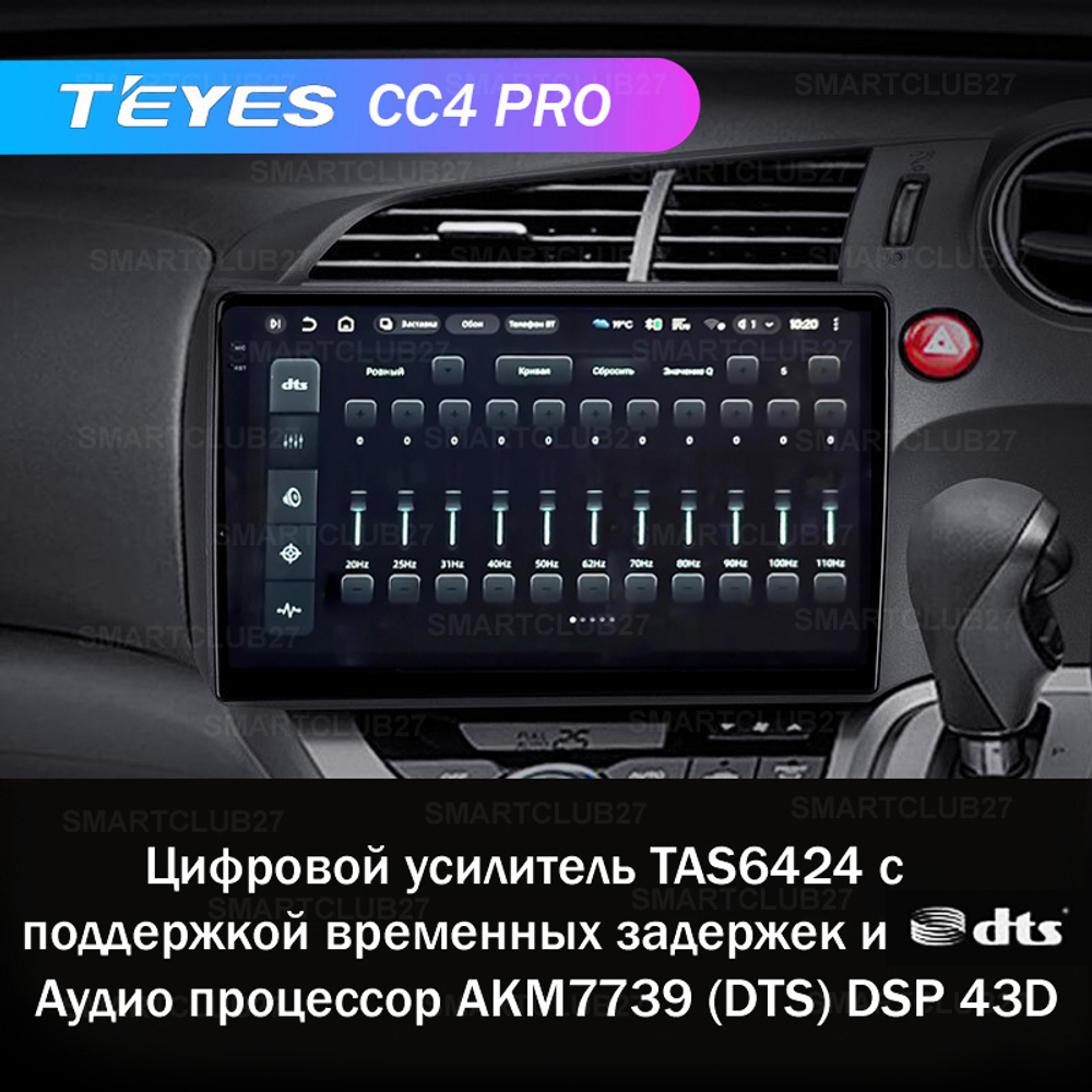 Teyes CC4 Pro 10,2" для Honda Stream 2 2006-2014 (прав)
