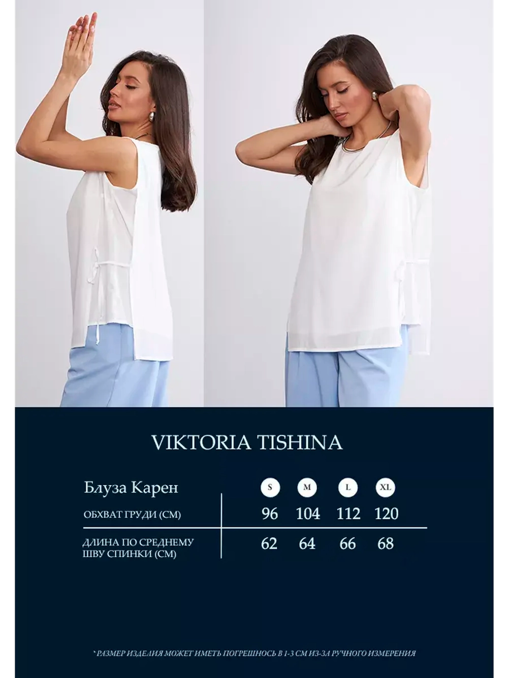 Блузка летняя короткая без рукавов