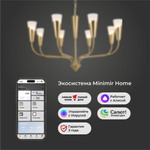 Умный подвесной светильник Rhyton 60167/8 латунь 60167/8 латунь