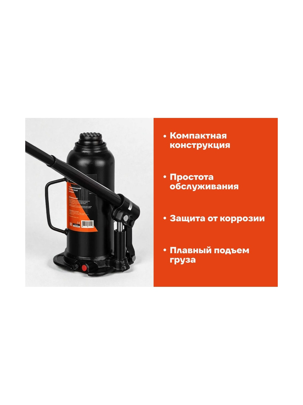 Гидравлический бутылочный домкрат 12Т, подхват 230мм, подъем 465мм, рабочий ход 210мм, Gigant HBJ-12