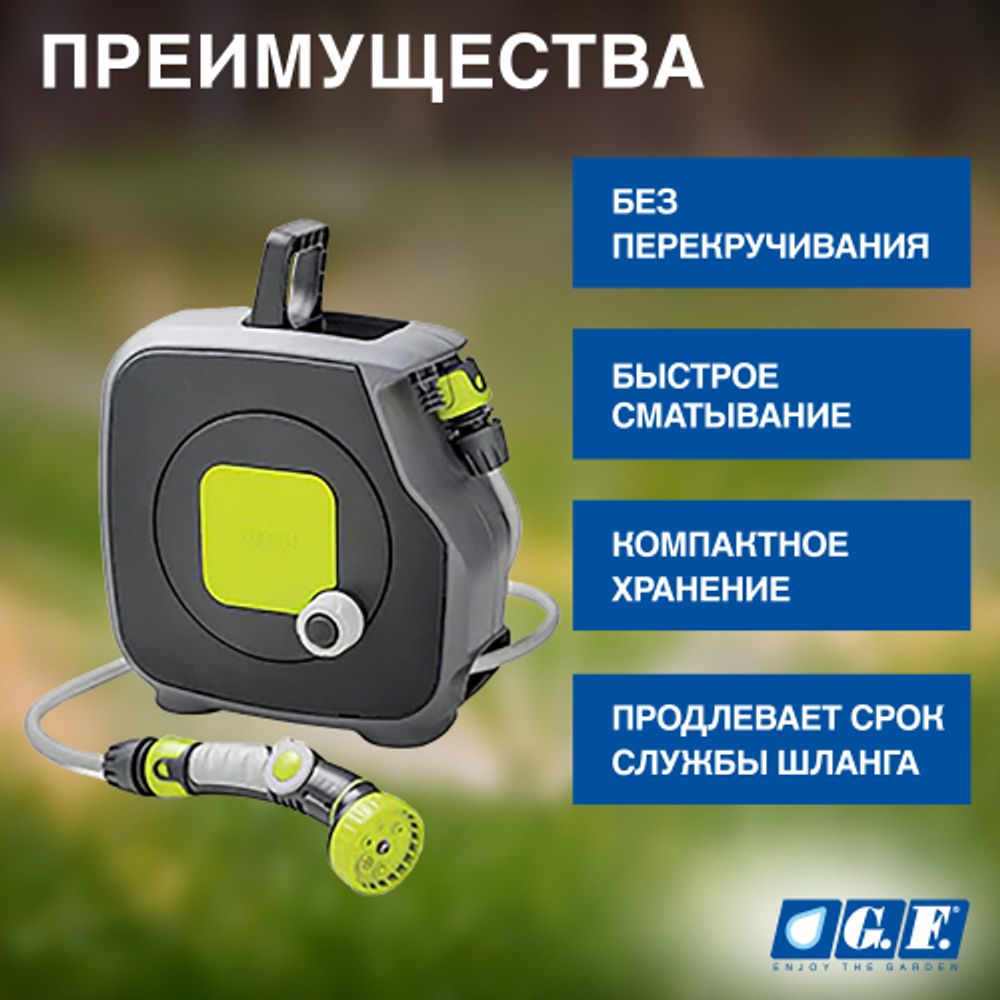 Катушка для шланга GF GF80285628 AQUABAG STYLE механическая в комплекте со шлангом 9 мм 11,5 м