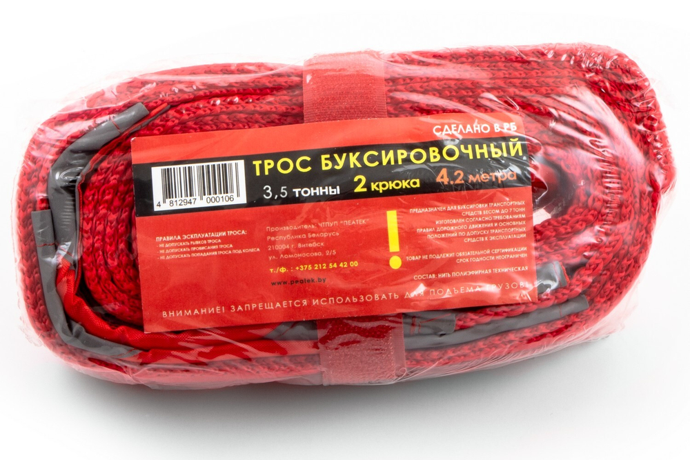 Трос 3,5 т, длина троса 4,2 м, 2 крюка (СТРОП-ПРО)