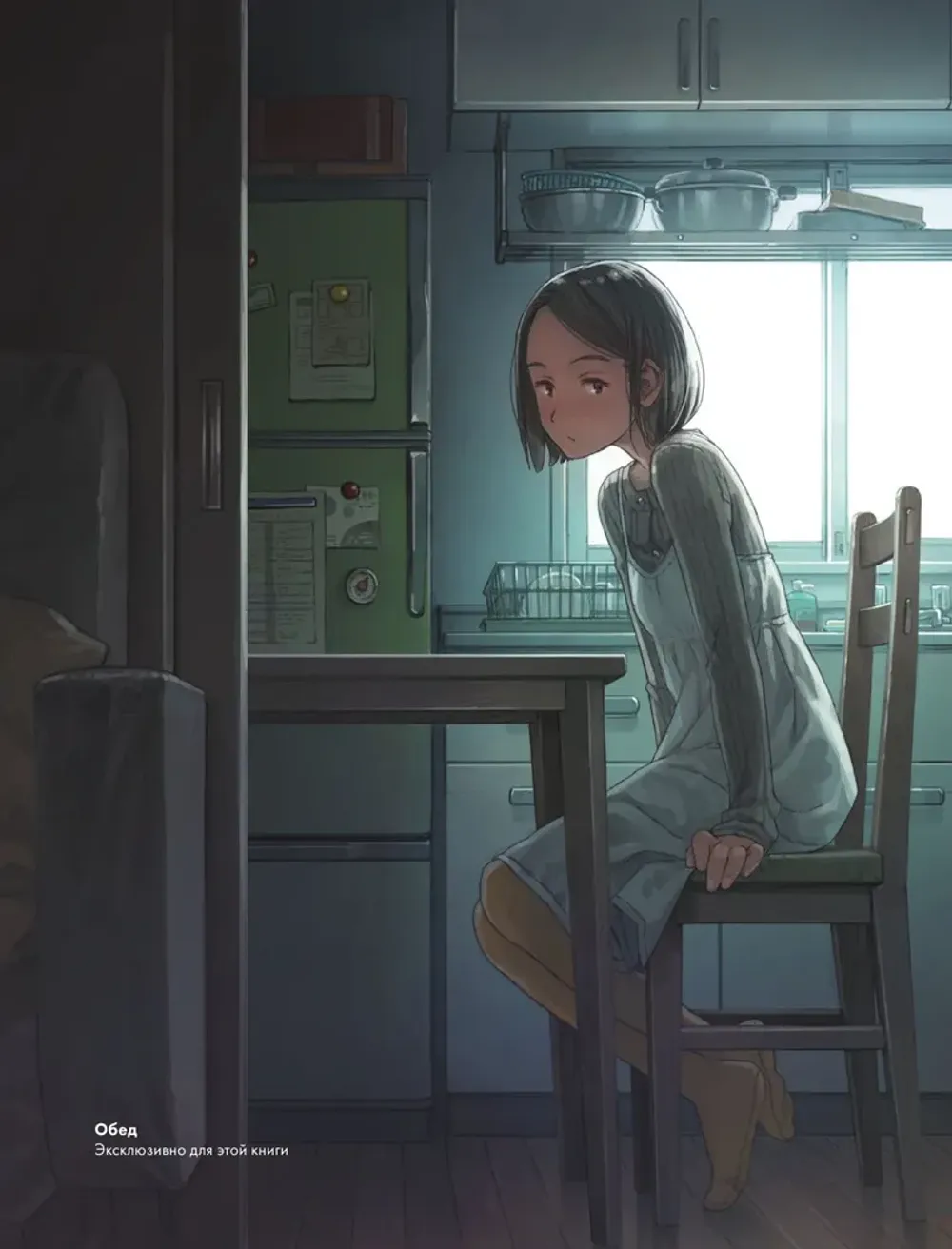 Артбук Ёсиды Сэйдзи. Коллекция секретов японского художника