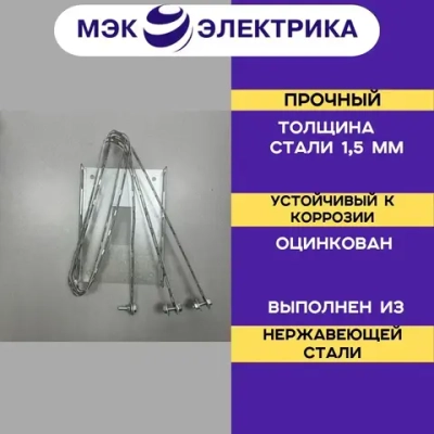 Кронштейн для крепления электрощита на столб 240х170 металлический