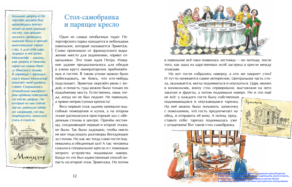 Петергоф. Столица фонтанов