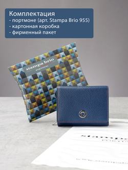 955 R - Портмоне с RFID защитой