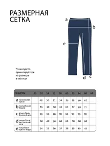 Брюки 4076 Fabrika