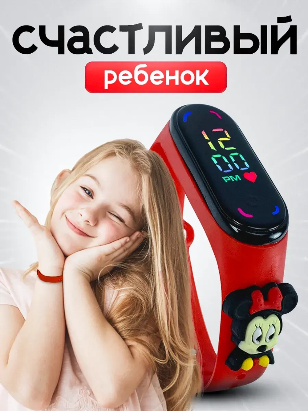 Часы наручные