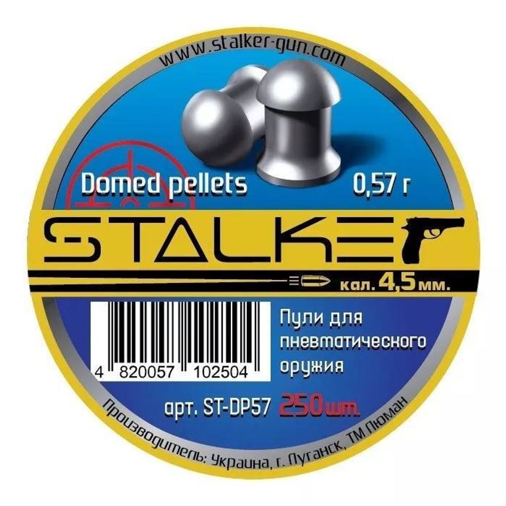 Пульки для пневматики Stalker Domed Pellets Полусферические 4.5 мм 0.57 г (250 шт)