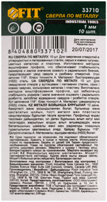 Сверла по металлу HSS полированные 1,0 мм (10 шт.) 33710