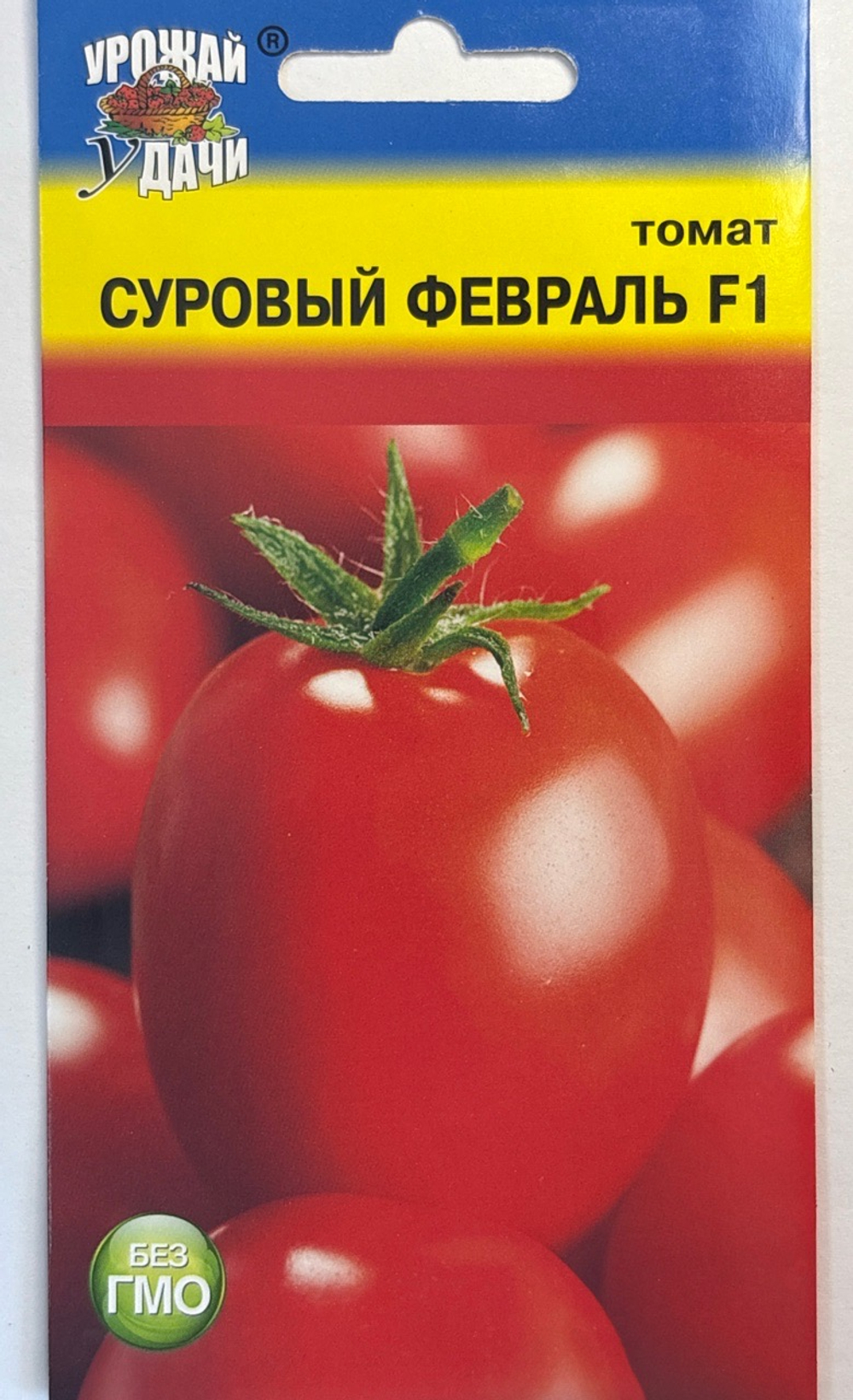 Томат Суровый Февраль , 0,05г., Урожай Удачи СМТ-525