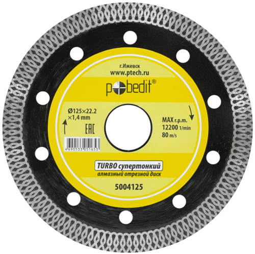 Диск алмазный отрезной 125х22,2м супертонкий Турбо Х-тип Победит